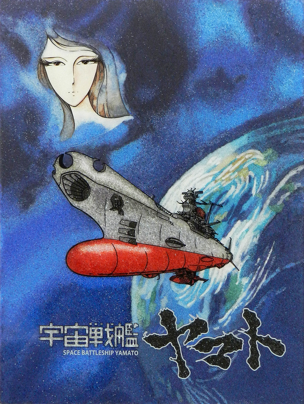 ジュエリー絵画®に宇宙戦艦ヤマト第二弾が登場！ | ジュエリーカミネ OSAKA