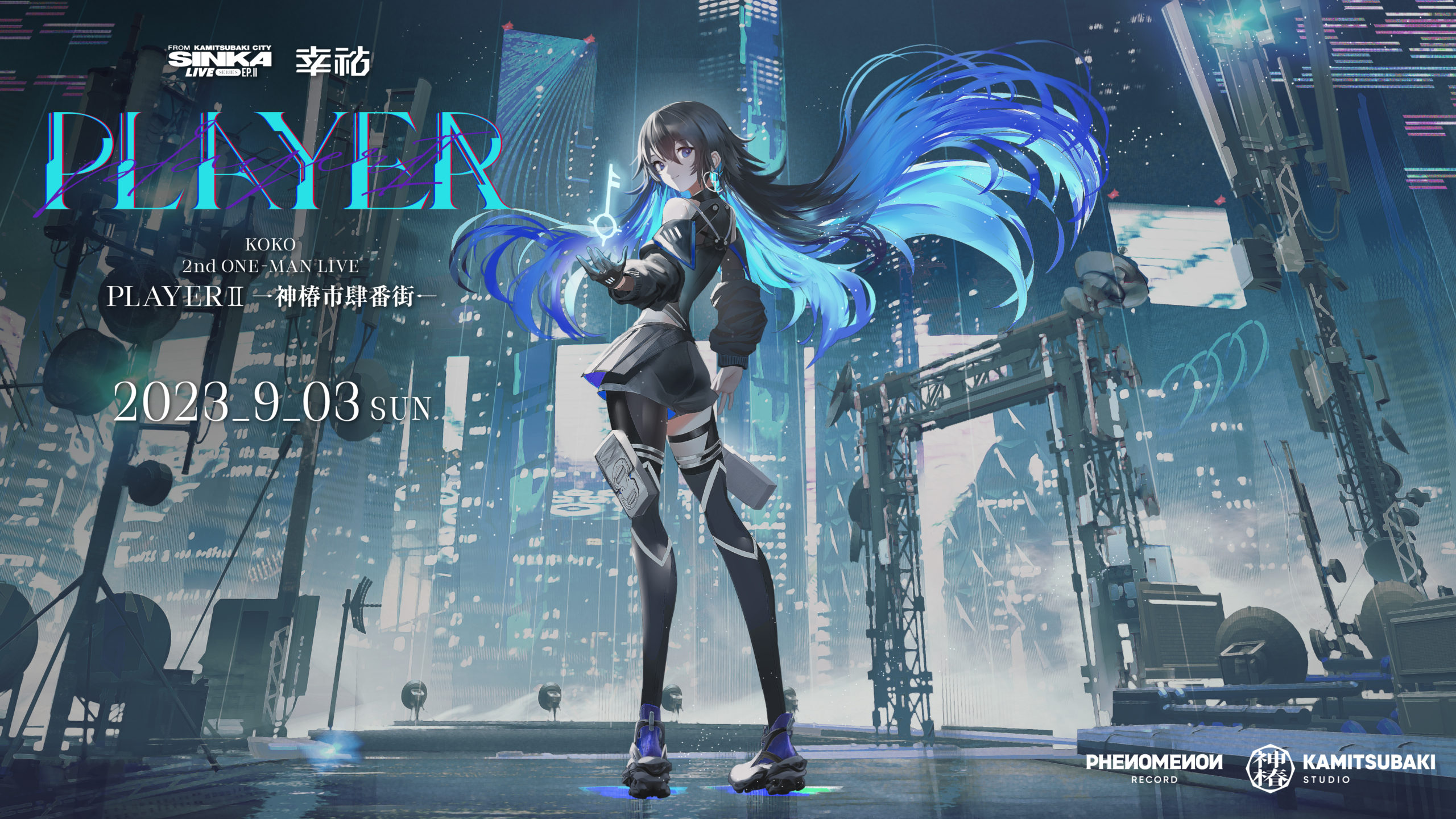 幸祜】2ndワンマンライブ“PLAYERⅡ”が開催決定 | NEWS | KAMITSUBAKI