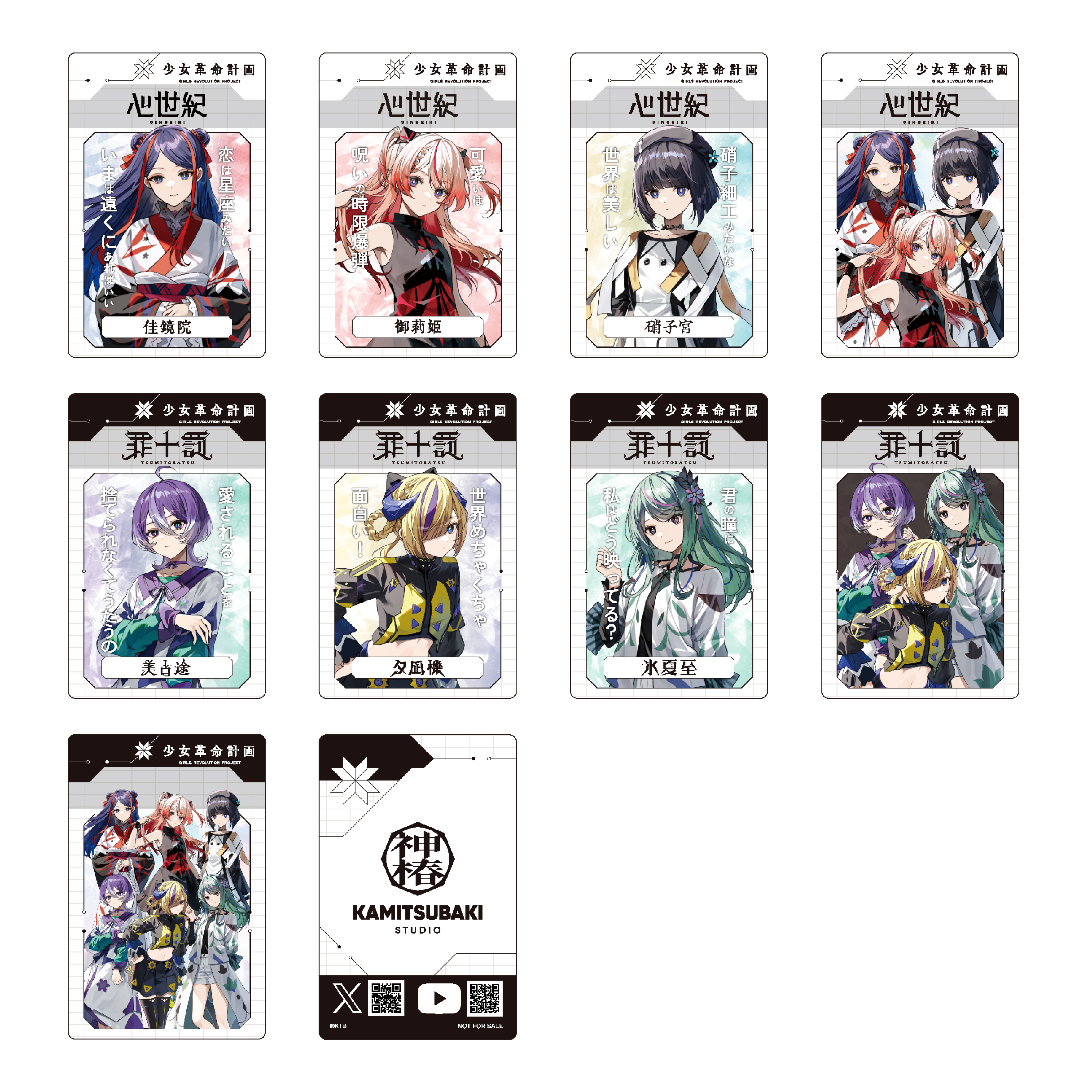 KAMITSUBAKI STUDIO コミックマーケット105出展内容公開 | NEWS