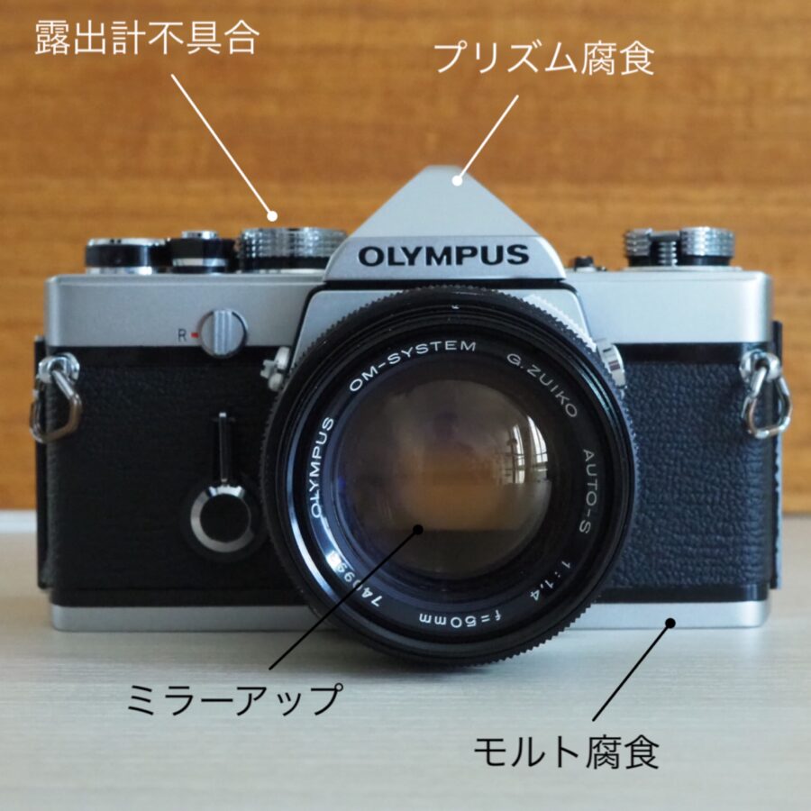 25R10-160 OLYMPUS オリンパス OM-1 カメラ シャッター 25R10-160