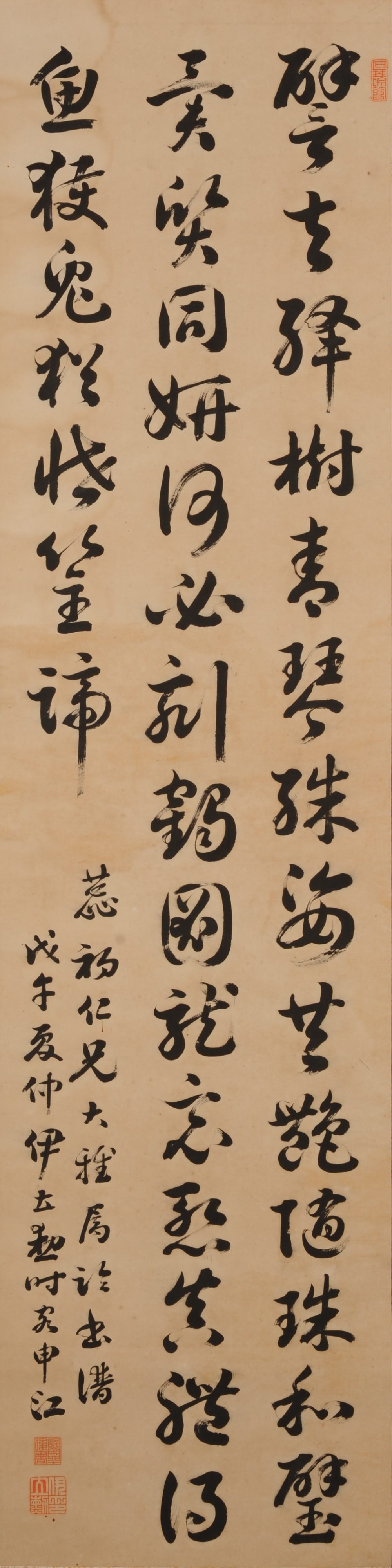 草書臨孫過庭書譜軸 - 観峰館