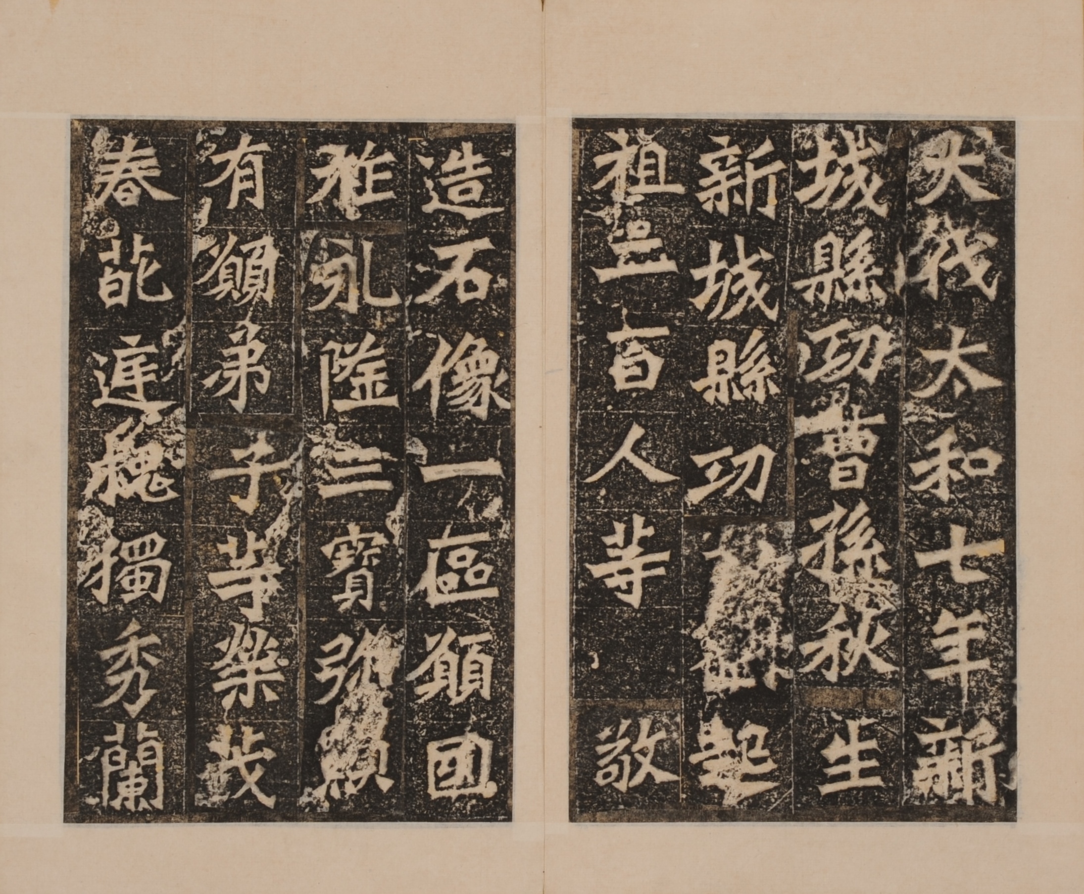 龍門二十品 - 観峰館