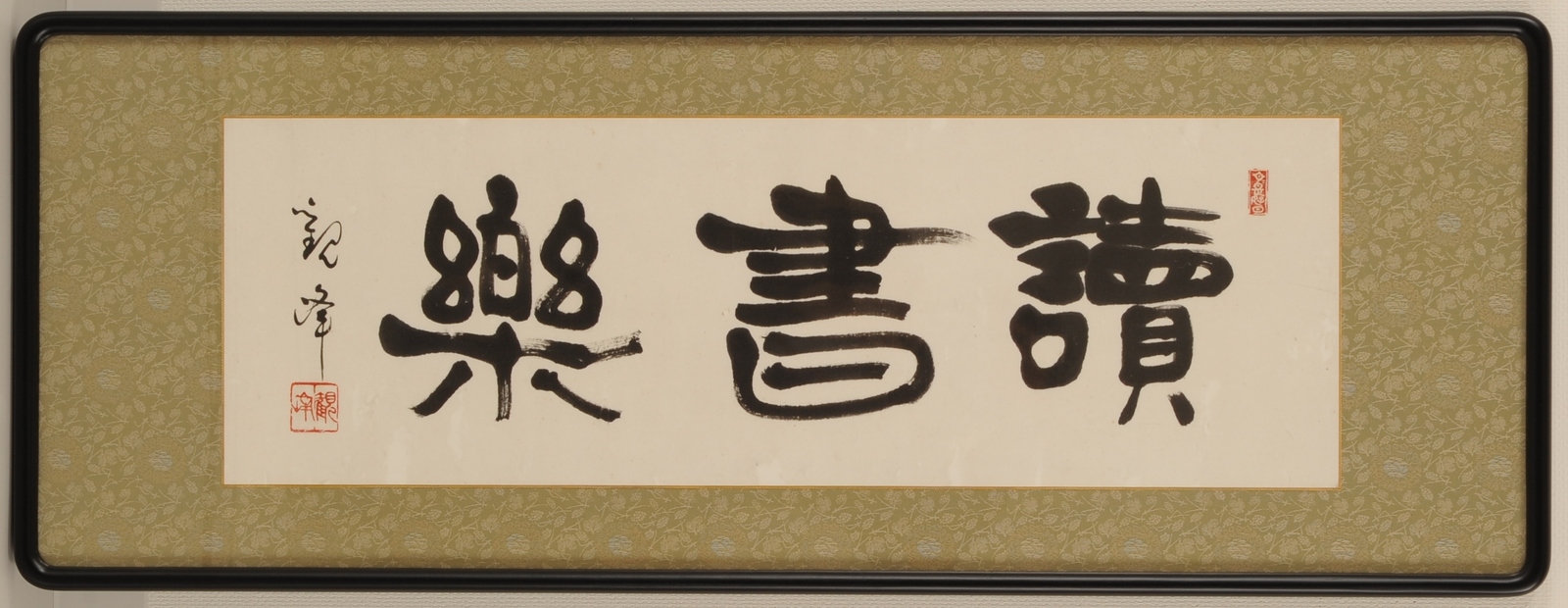 原田観峰作品 - 観峰館