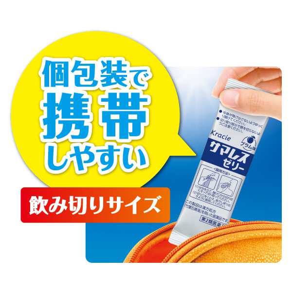 クラシエの漢方オンラインショップ】サマレスゼリー: 医薬品｜Kracie