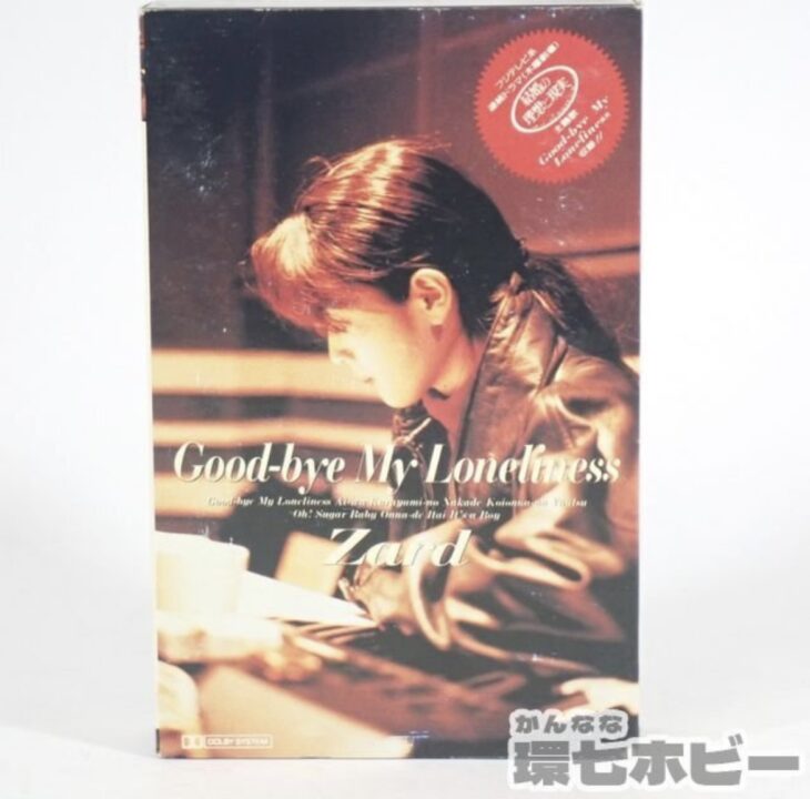 カセットテープ ZARD グッバイ・マイ・ロンリネス 坂井泉水 歌詞カード