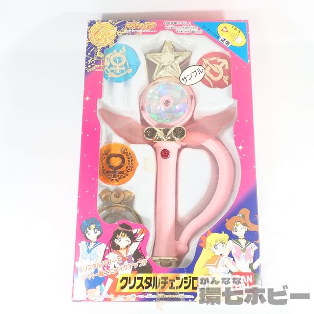 ほぼ未使用? 当時物 バンダイ 美少女戦士セーラームーンSuper S SS