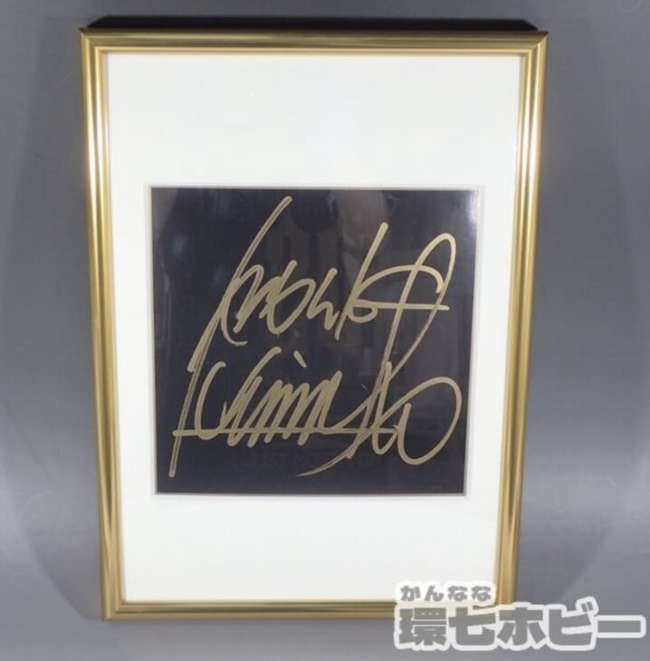 氷室京介 直筆サイン色紙 額装をお買取りいたしました｜環七ホビーの