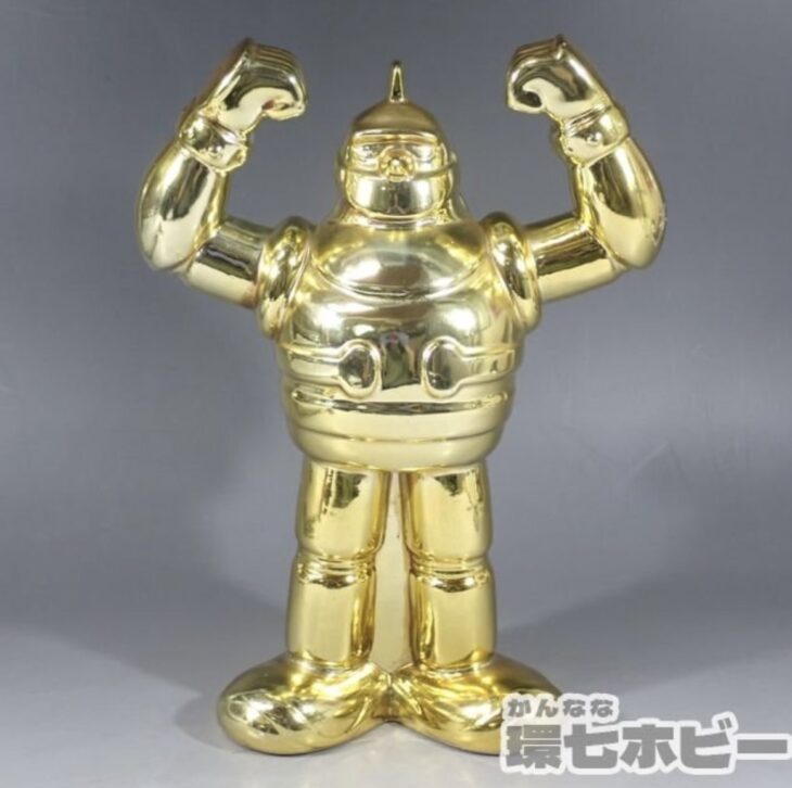 当時物 鉄人28号 ゴールド 貯金箱 フィギュアを宅配買取いたしました