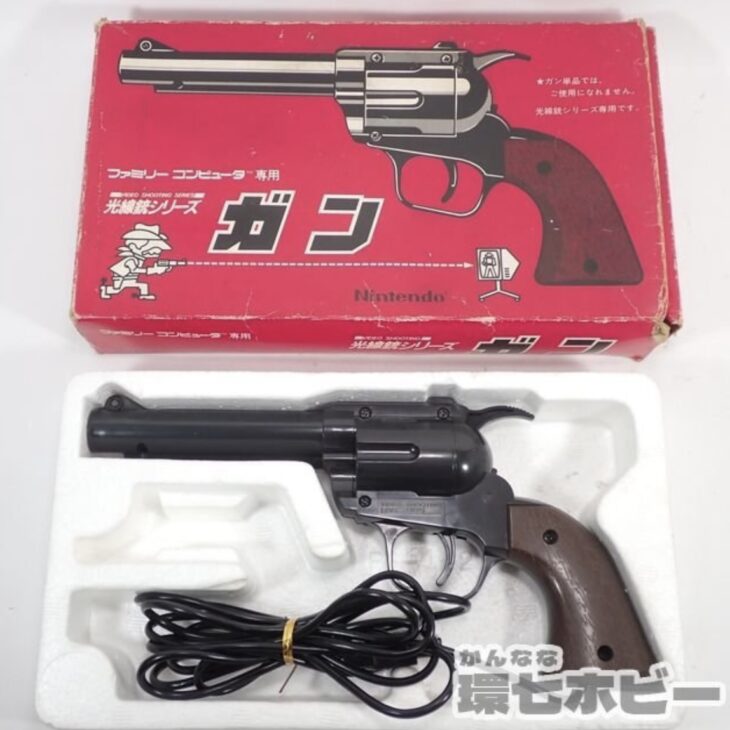 FC】任天堂 ファミリーコンピュータ専用 光線銃シリーズ ガン 参考買取