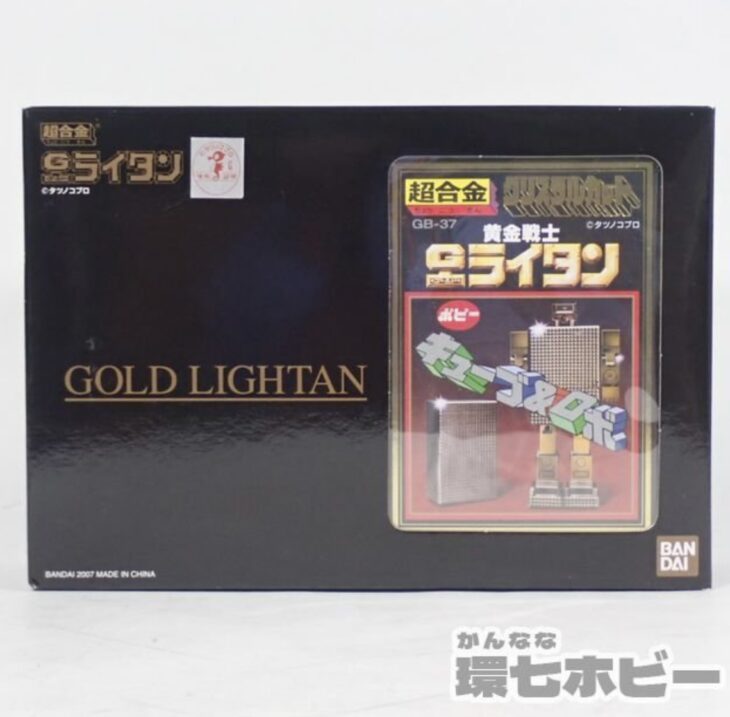 未開封 復刻版 バンダイ 黄金戦士ゴールドライタン キューブ&ロボ 超