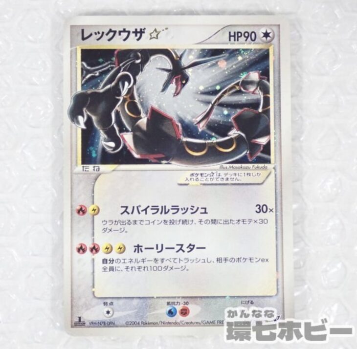 ポケモンカード レックウザ☆ レックウザスター 蒼空の激突 067/082を