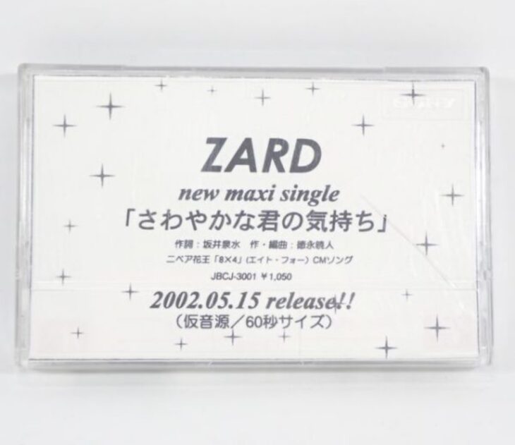 ZARD カセットテープ さわやかな君の気持ち 仮音源60秒サイズ 非売品
