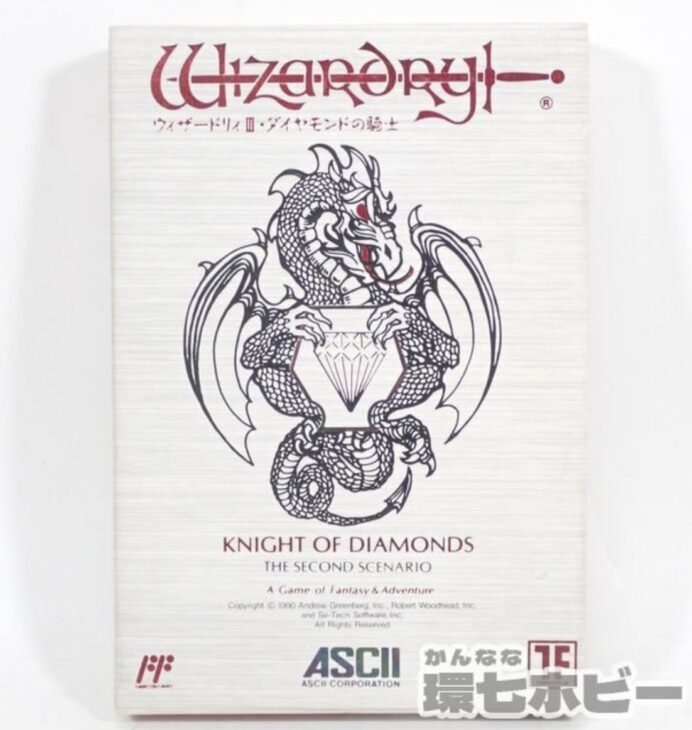 FC】アスキー ウィザードリィIII 3 箱・説明書・ハガキ・カード有