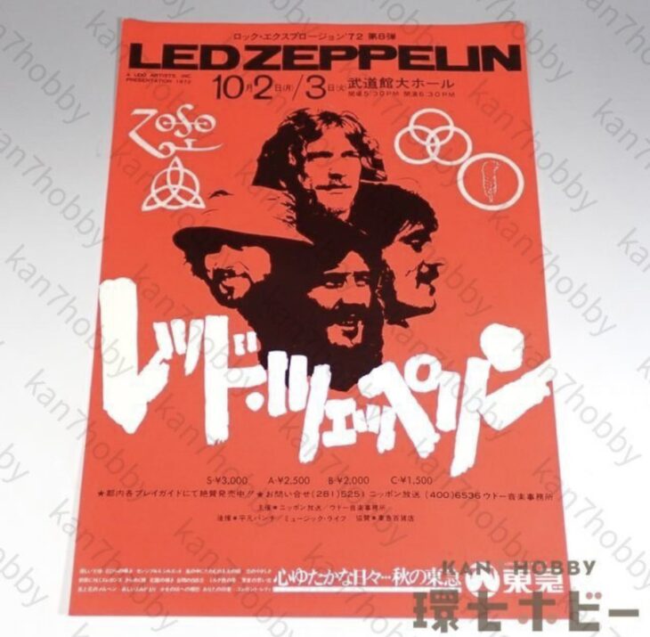 1972年 レッド・ツェッペリン Led Zeppelin 再来日公演 コンサート