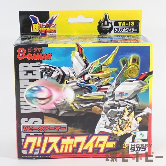 未開封 タカラ Bビーダマン爆外伝V クリスホワイター ビーダマン EZ