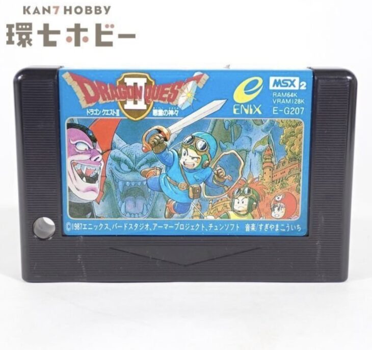 MSX2】エニックス ドラゴンクエスト2 悪霊の神々 ソフトをお買い取り