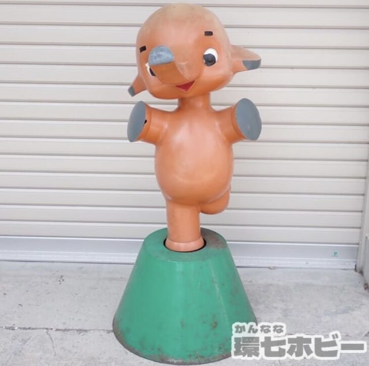 佐藤製薬 サトちゃん バンザイ 店頭用人形 参考買取価格 ｜買取専門店