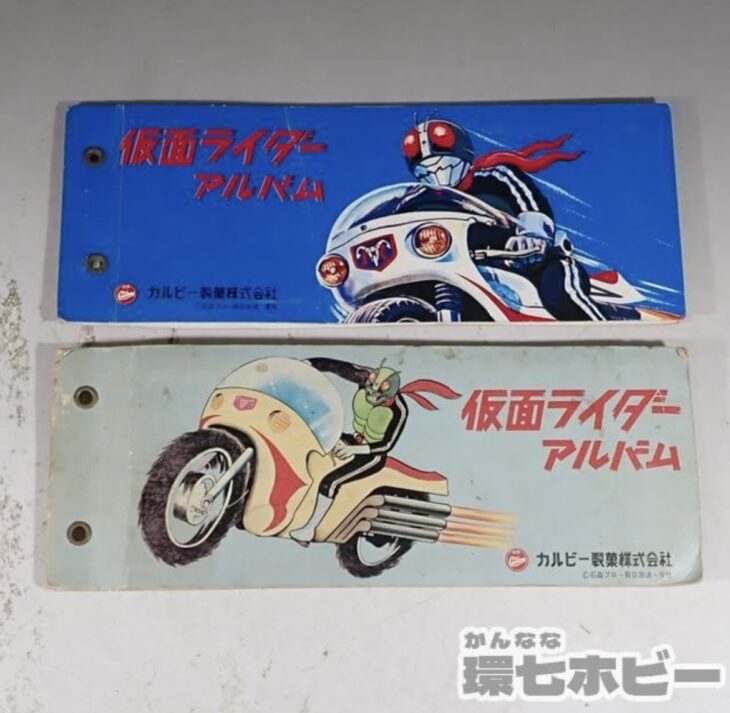 カルビー製菓 仮面ライダーカード アルバムを出張買取いたしました｜環