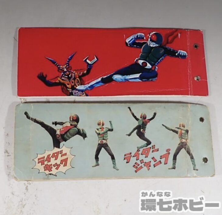 カルビー製菓 仮面ライダーカード アルバムを出張買取いたしました｜環