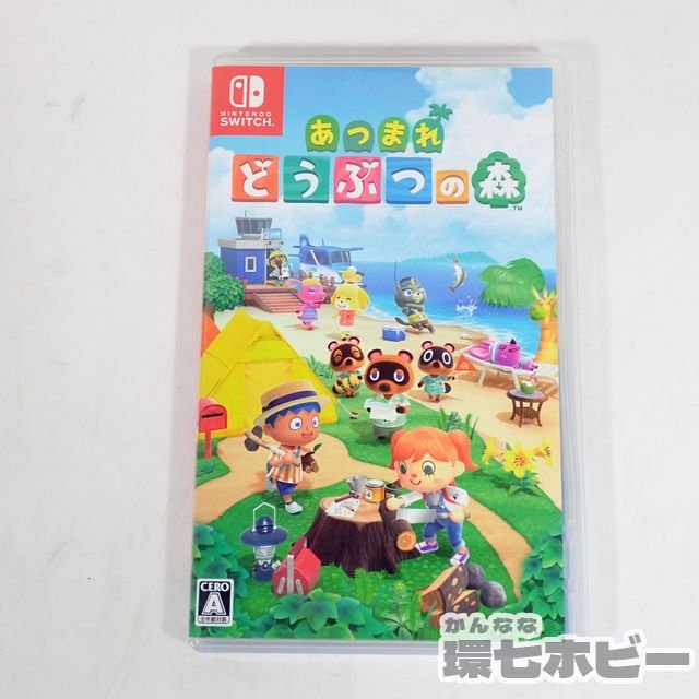 ニンテンドースイッチソフト あつまれ どうぶつの森 参考買取価格