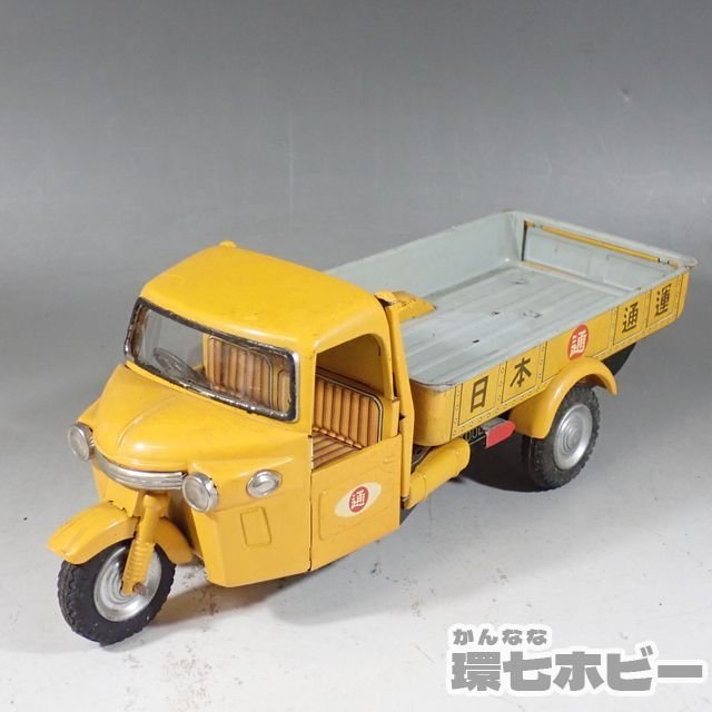 野村トーイ ブリキ 日本通運 マツダ 三輪トラック フリクションカー
