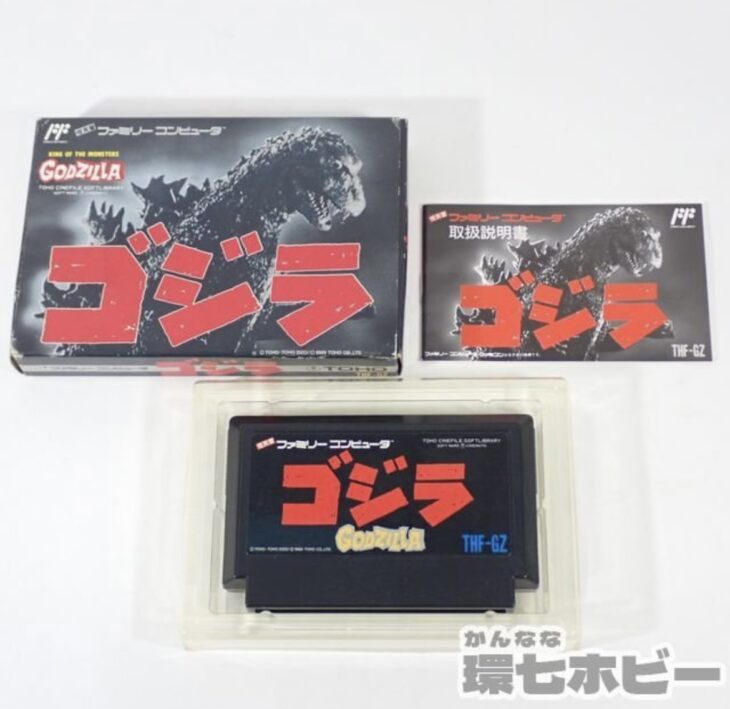 FC】東宝 ゴジラ 箱・説明書あり ファミコン ソフト 参考買取価格