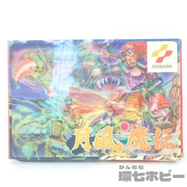 FC】コナミ 月風魔伝 箱・説明書・カードあり ファミコン ソフト 参考