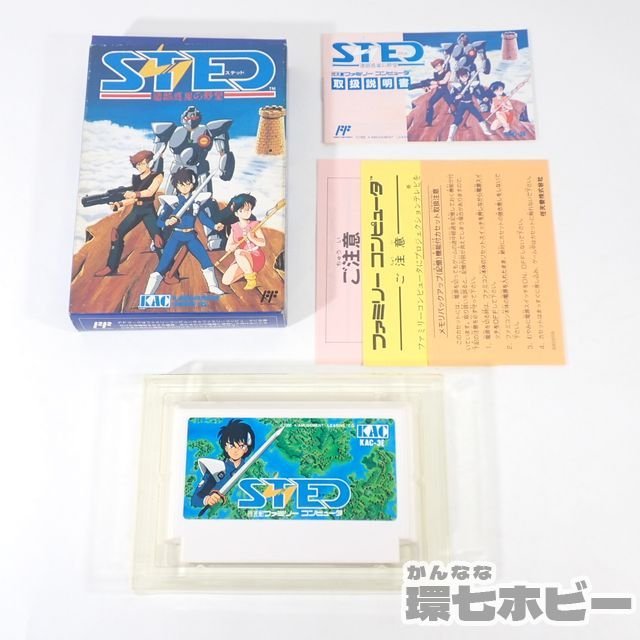 FC】ケイ・アミューズメントリース STED ステッド 遺跡惑星の野望 箱