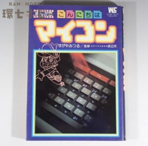 1951年 読売新聞社 読売スポーツ 第3回 日米大野球記念 雑誌 本 参考