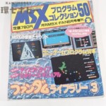 MSX2 タイトー バブルボブル BUBBLE BOBBLE ゲームソフト ROM