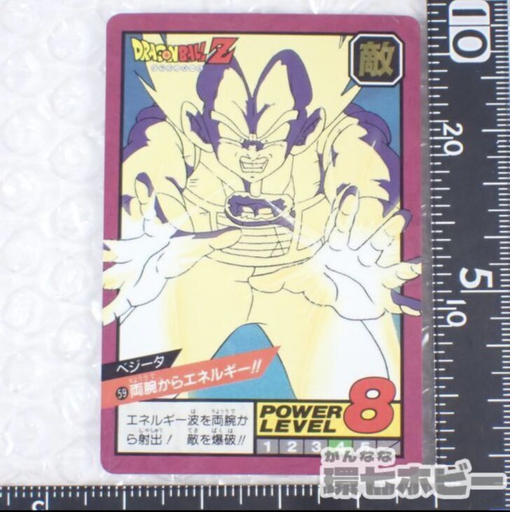 No.59 ドラゴンボール カードダス 初期 スーパーバトル 未剥がし