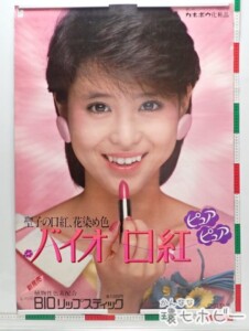 販売・買取実績有】当時物 カネボウ 松田聖子 ポスター バイオ口紅
