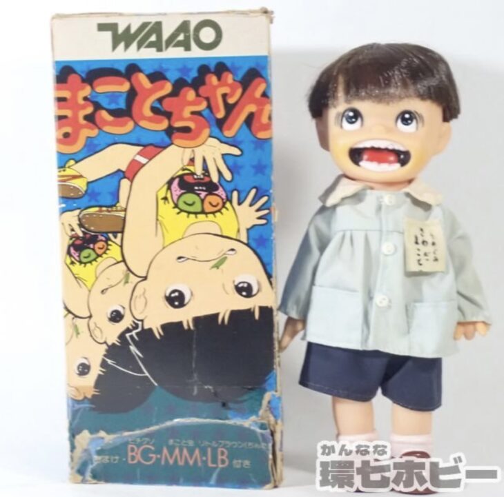 あんそにい製のまことちゃんソフビ人形を出張買取いたしました｜環七