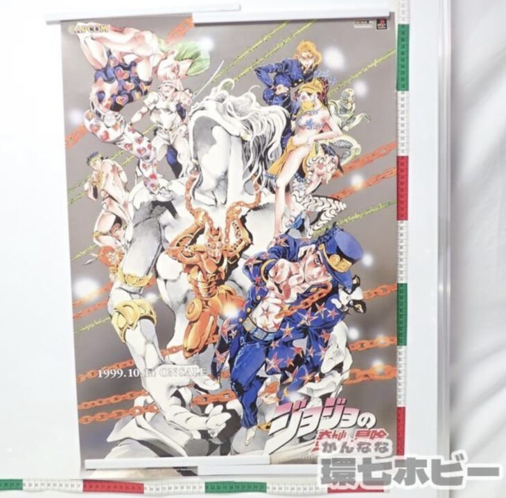 カプコンより1999年に発売されたプレイステーション用ゲームソフト