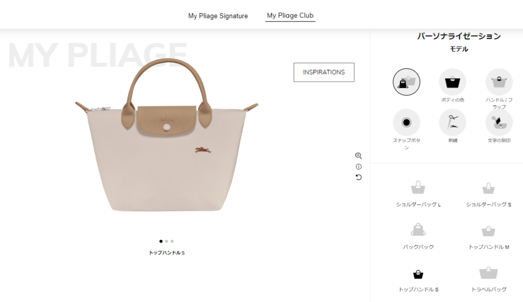 徹底解説】ロンシャンの人気バッグ『プリアージュ』をカスタマイズする