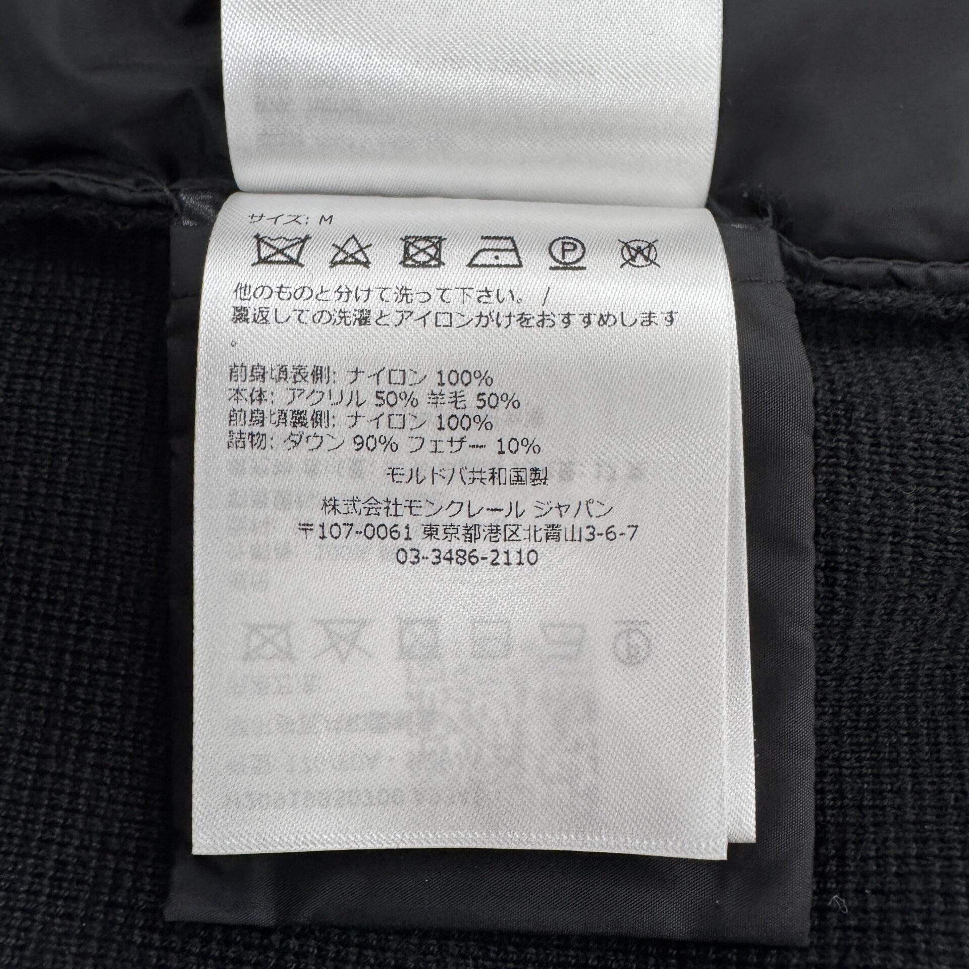 モンクレール】メルカリ購入前に確認を！本物のタグを見分ける方法を