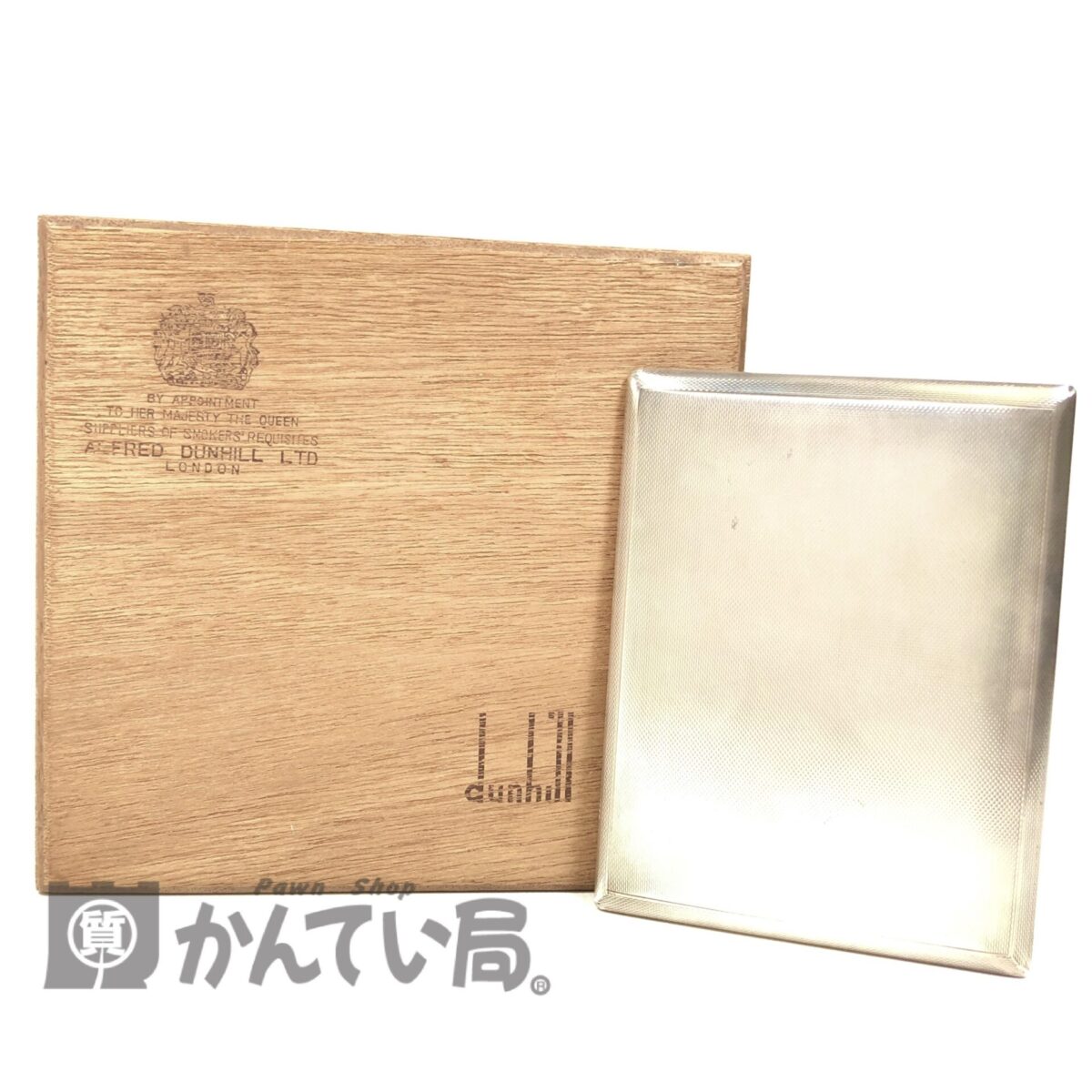 Dunhill ダンヒル 銀製 ヴィンテージ シガレットケースをお買取りしま