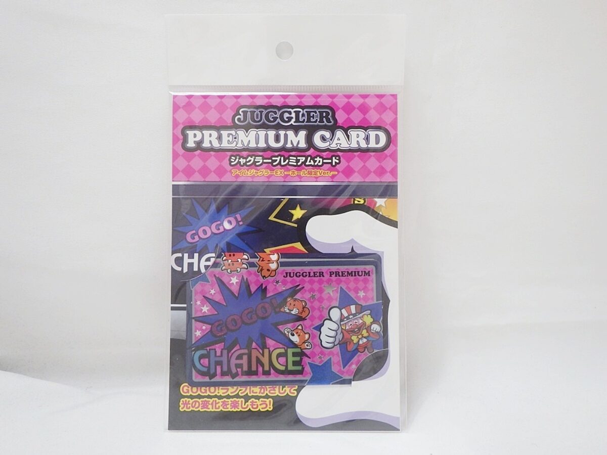 北電子》ジャグラープレミアムカードをお買取しました｜パチスロ機