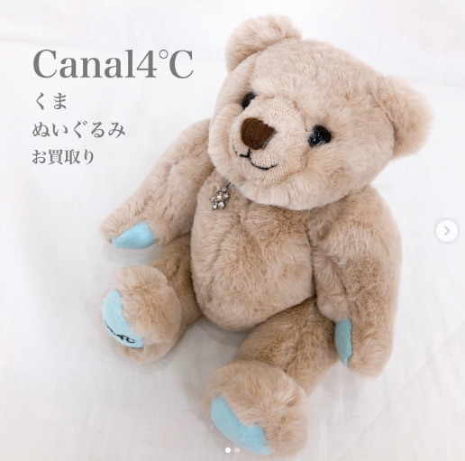質屋かんてい局松前R56店】Canal4℃(ヨンドシー)のオルゴールくまの