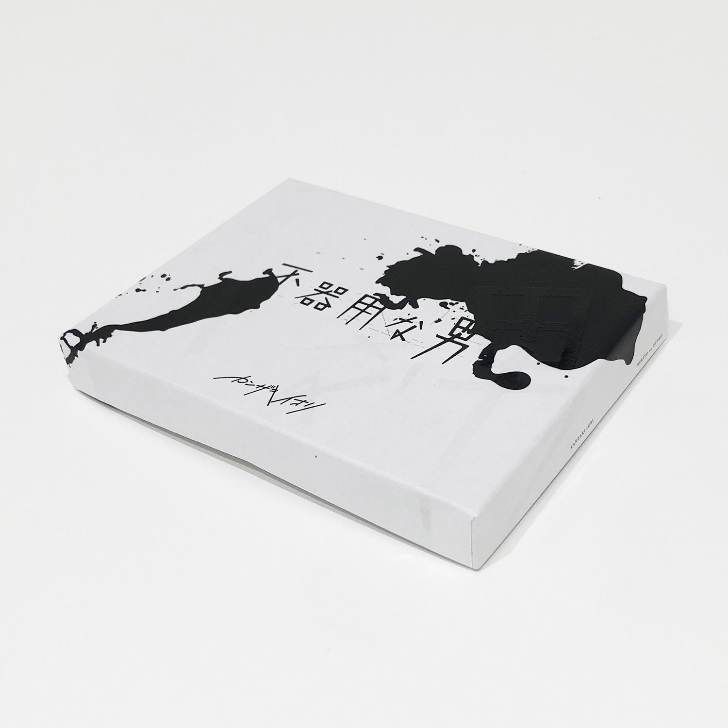 2nd Album「不器用な男」（BOX盤） | カンザキイオリ | カンザキイオリ