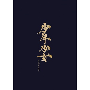 PRODUCTS | カンザキイオリ Official Site