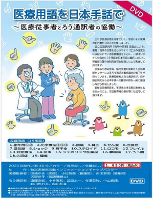 神奈川聴覚障害者協会