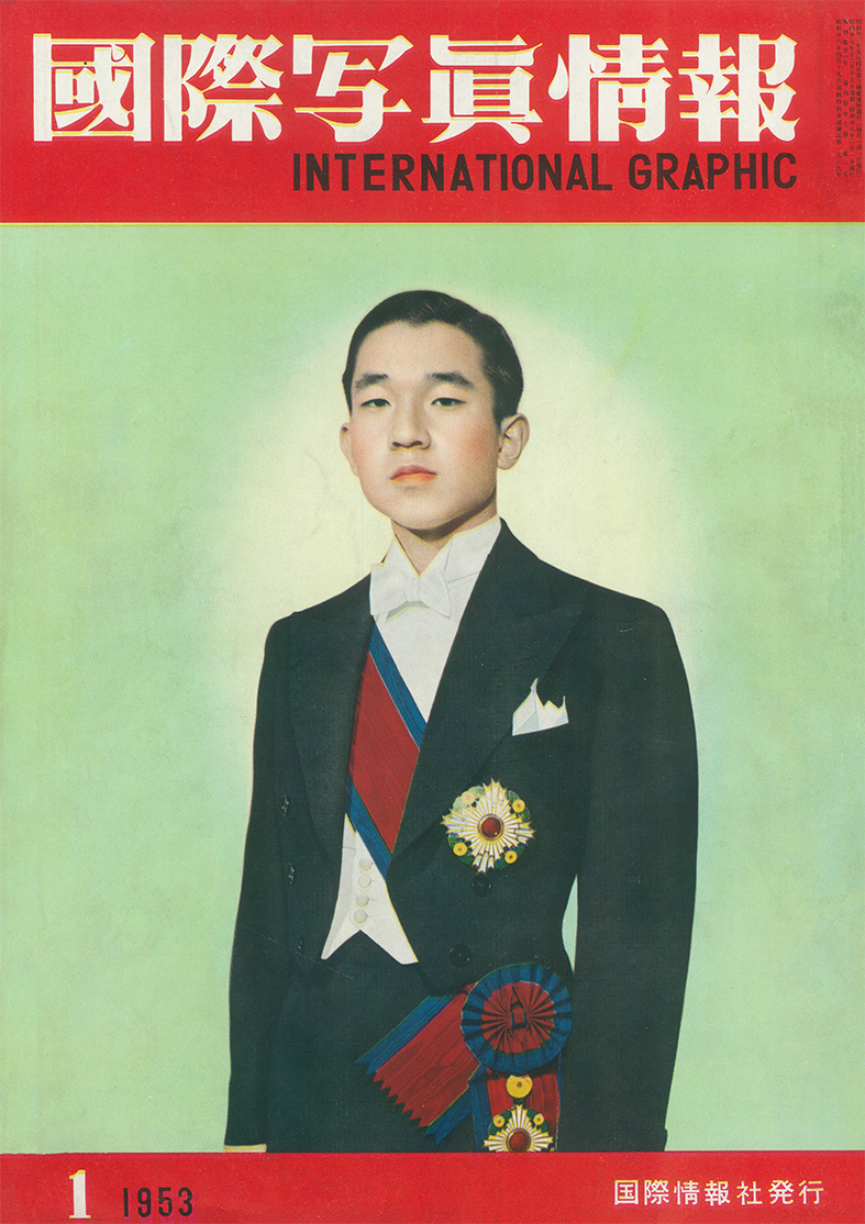 国際写真情報 復刻版 - 図書出版 株式会社かなえ