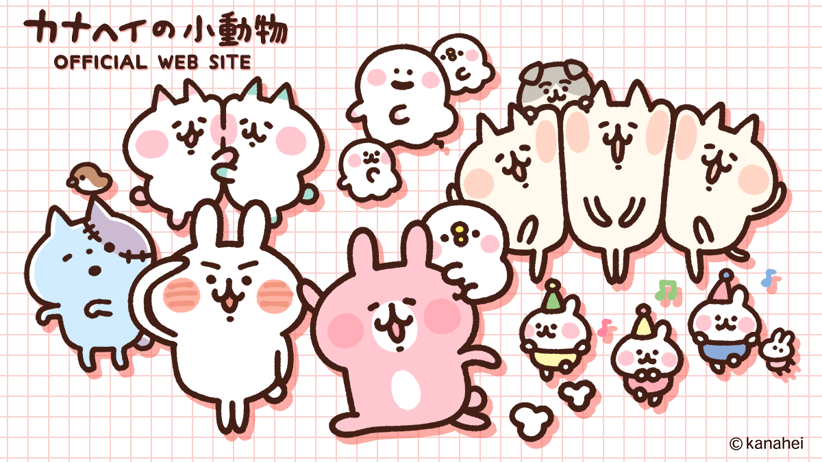 NEWS - カナヘイの小動物公式サイト