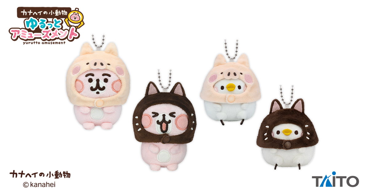 12/20～「かぶりものぬいぐるみマスコットvol.2」が全国の