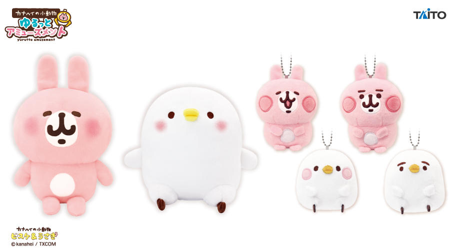 2023年1月下旬～『カナヘイの小動物 ゆるっとアミューズメント』全国の