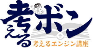 元BCGコンサルおすすめ本！「戦略」ついて学べる『吉越亘、経営戦略を
