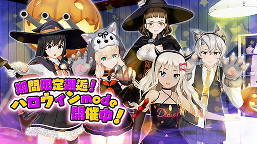 10月2日(木)よりハロウィンキャンペーンを開催！｜艦これアーケード