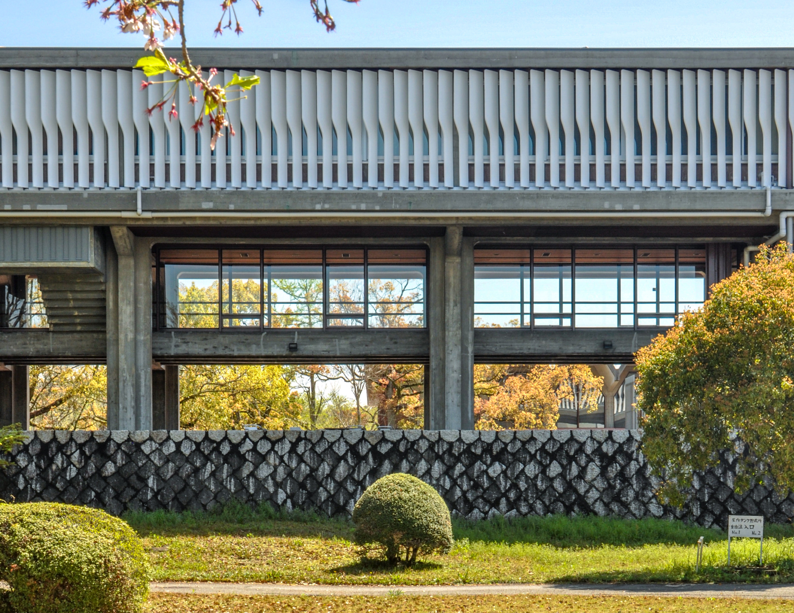 愛知県立芸術大学講義棟」吉村順三＋奥村昭雄設計 | 新潟の建築