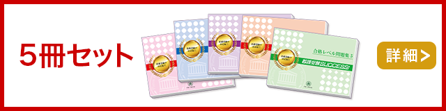 静岡医療科学専門大学校(医学検査学科)・受験合格セット｜看護・医療系